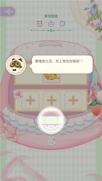 游戏怎么玩配图12