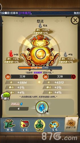 秦时明月祭灵
