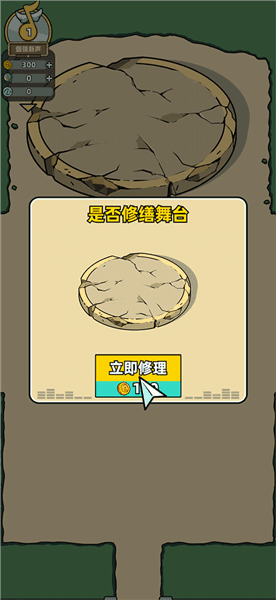 游戏攻略配图1