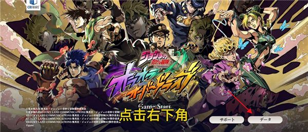 JOJO的奇妙冒险欧拉欧拉波纹疾走新手攻略配图2