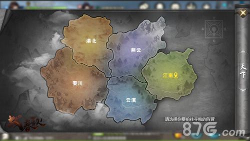 战春秋3