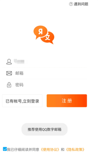 灵犀俄语3
