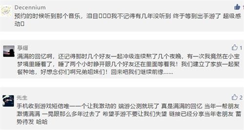 玩家留言节选