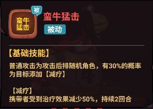 神将主C选择推荐配图6
