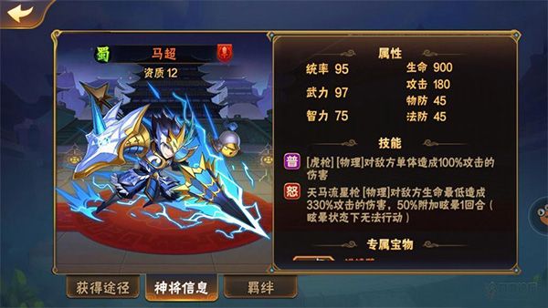一号位的武将推荐配图1