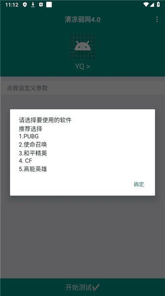 软件特色配图1