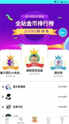 斌哥游戏宝盒app11