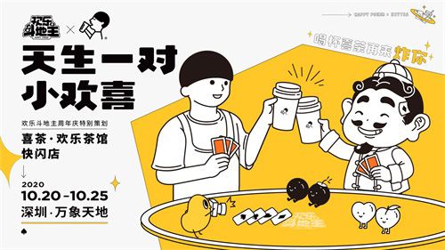 欢乐斗地主5