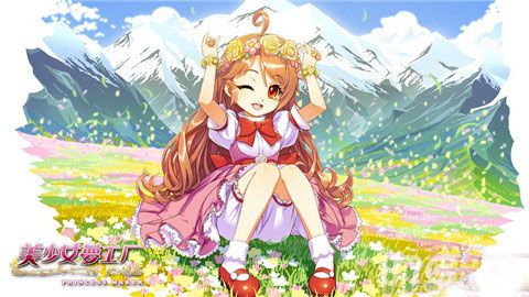 美少女梦工厂结局2
