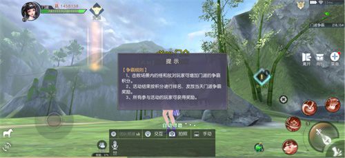 门派战