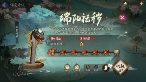 阴阳师4