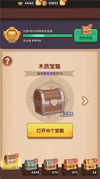 新手攻略配图4