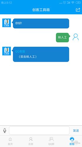 照妖镜app1
