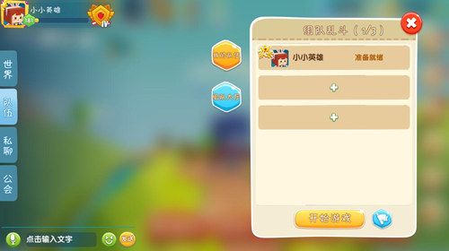 小小英雄6