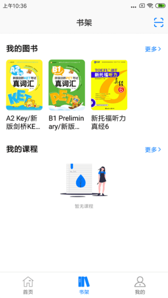 嗨书app内截图2