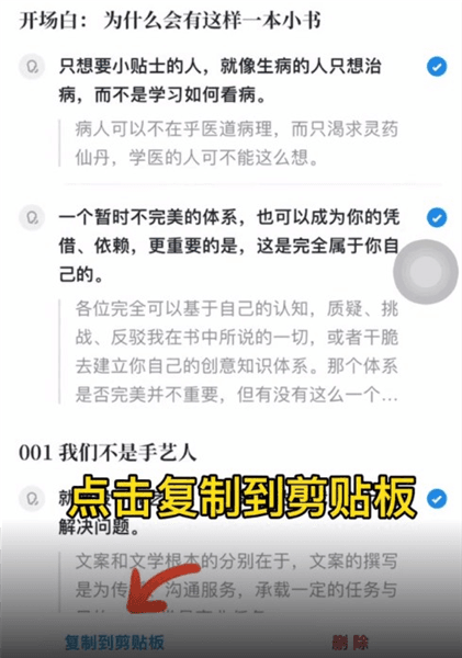 怎么从微信读书导入配图2