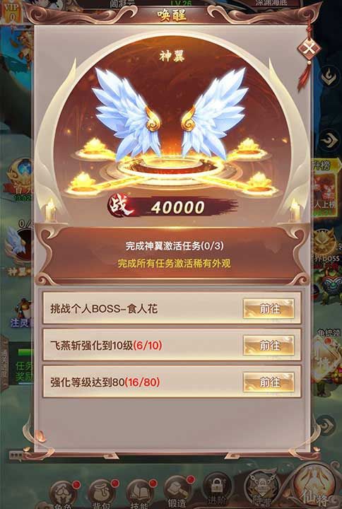 盖世大侠3