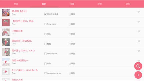 光遇自动弹奏下载免费版(光遇乐谱) 光遇自动弹琴截图2