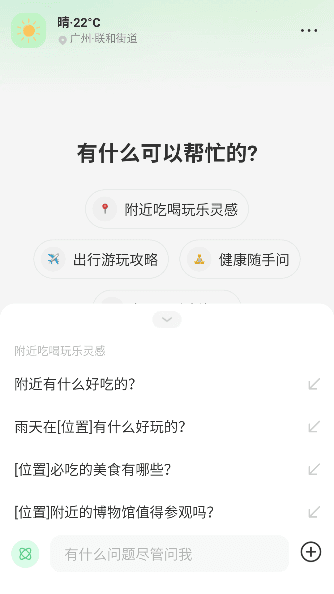 怎么用配图3
