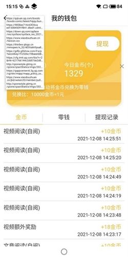 黄鸟抓包软件图片2