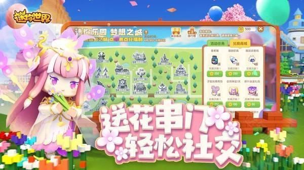 迷你世界星河漂流记试玩版宣传图