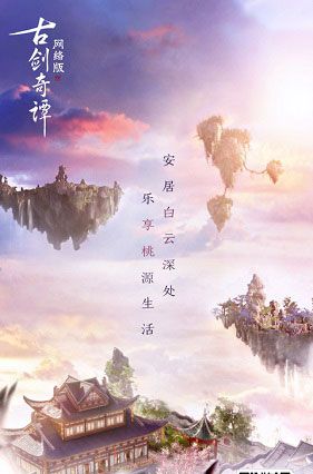 古剑32