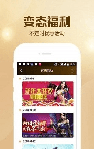 BT狗游戏盒子图片4