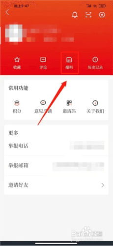 掌上普陀app怎么发布新闻爆料2