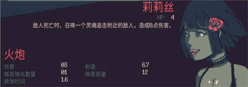 角色技能介绍配图5