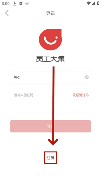 账号注册步骤配图4