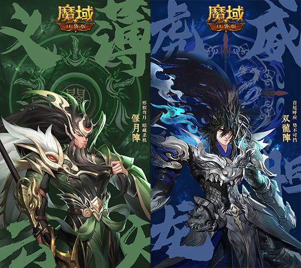 《魔域口袋版》年兽养成福利多 五虎列阵闹新春! 《魔域口袋版》年兽养成福利多 五虎列阵闹新春!