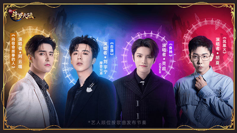 新斗罗大陆7