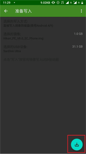 制作启动盘配图5