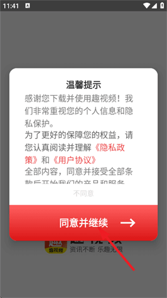 趣视频怎么调整字体大小配图1