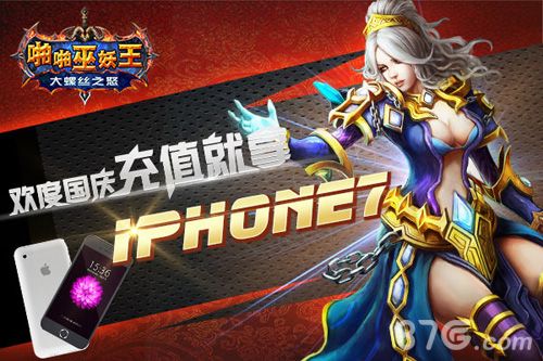 啪啪巫妖王活动宣传图1