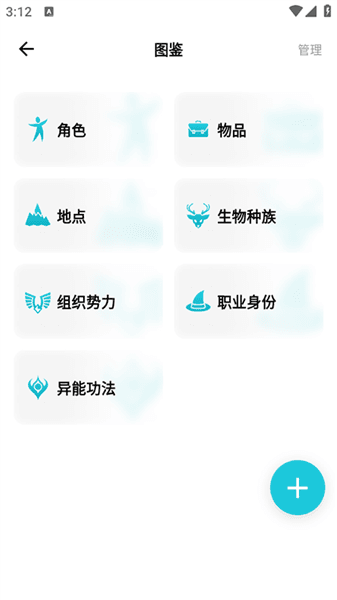 怎么用配图2