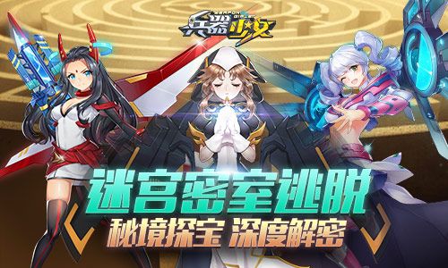 兵器少女