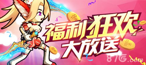 格斗之皇福利狂欢大放送