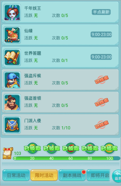 新手升级攻略配图13