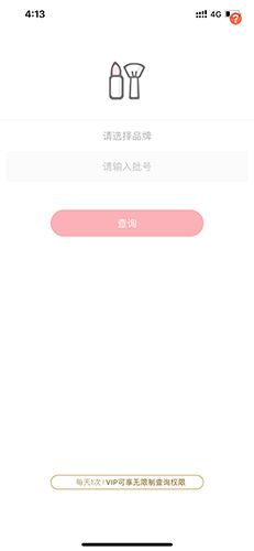 唯美美妆怎么看批号2