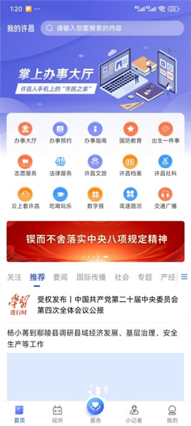 怎么使用配图2