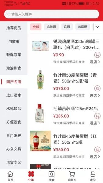 中农旺购12