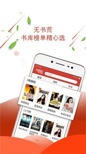 七喵小说阅读器图片2