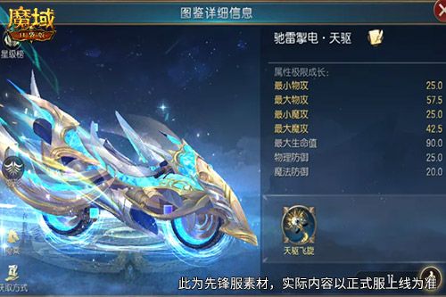 魔域口袋版3