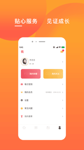克拉申英语app特色1