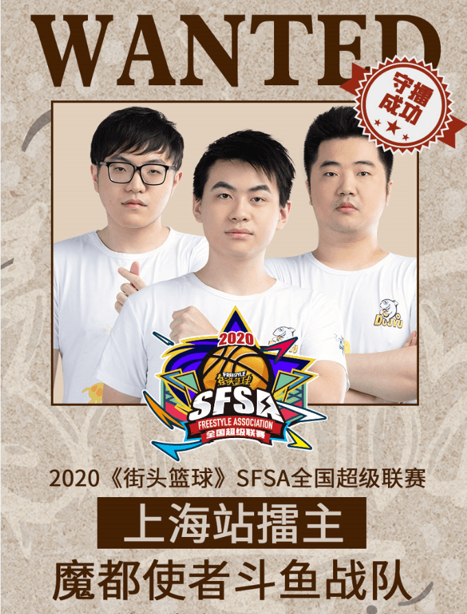 街头篮球11