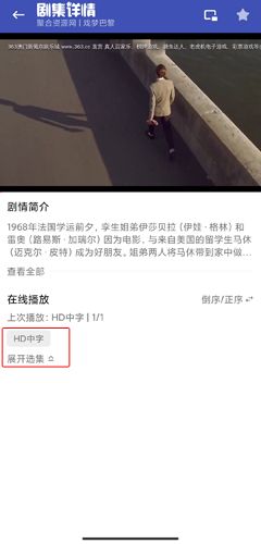 老子追剧图片11