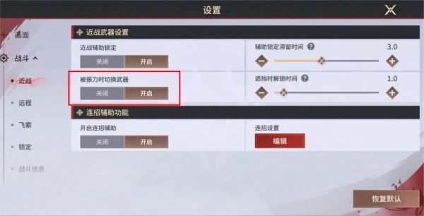 游戏技巧配图9