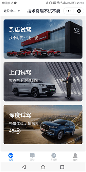 怎么试驾配图2