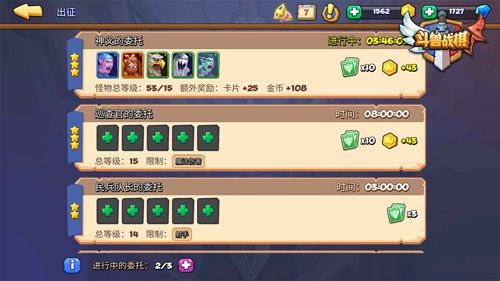 《斗兽战棋》出征收益提升